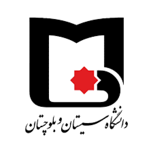 دانشگاه سیستان و بلوچستان