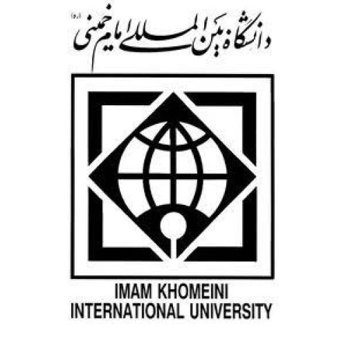 دانشگاه بین المللی امام خمینی قزوین