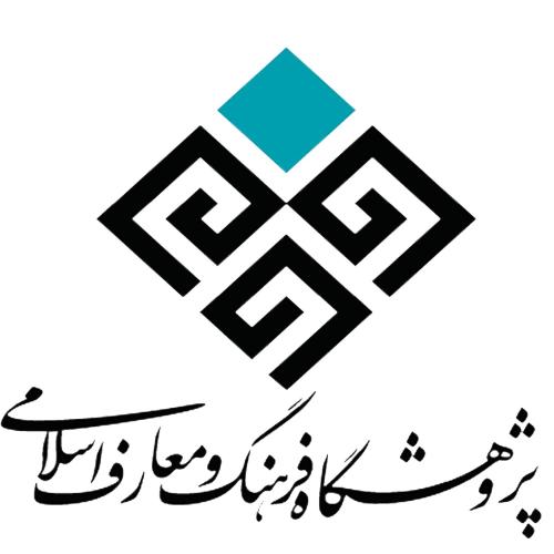 پژوهشگاه فرهنگ و معارف اسلامی