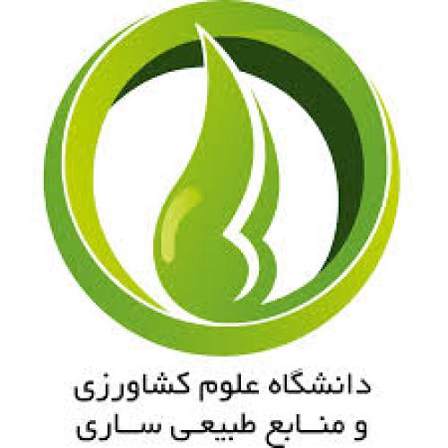 دانشگاه علوم کشاورزی و منابع طبیعی ساری